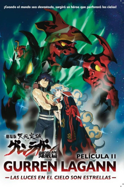 Tengen Toppa Gurren Lagann Movie 2: Lagann-hen