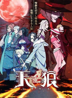 Tenrou: Sirius the Jaeger Latino