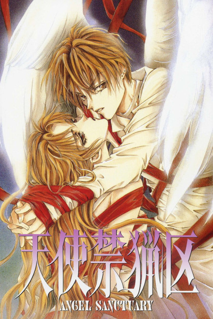 Tenshi Kinryouku (Angel Sanctuary)