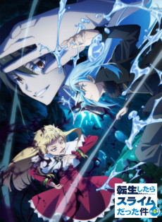 That Time I Got Reincarnated as a Slime S4