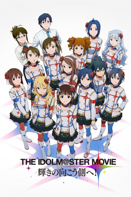 The iDOLMASTER Movie: Kagayaki no Mukougawa e!