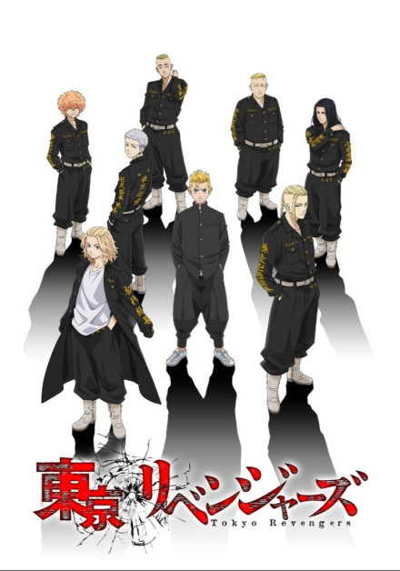 Tokyo Revengers: Tenjiku-hen