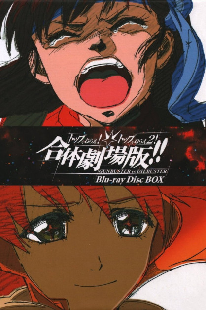 Top wo Nerae! & Top wo Nerae 2! Gattai Movie!!