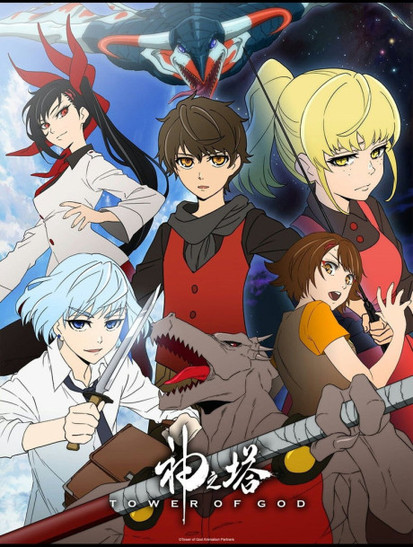 Kami No Tou S1
