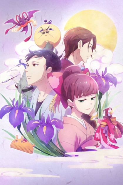Tsukumogami Kashimasu