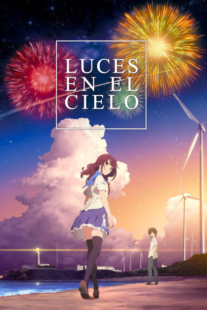 Uchiage Hanabi, Shita kara Miru ka? Yoko kara Miru ka?