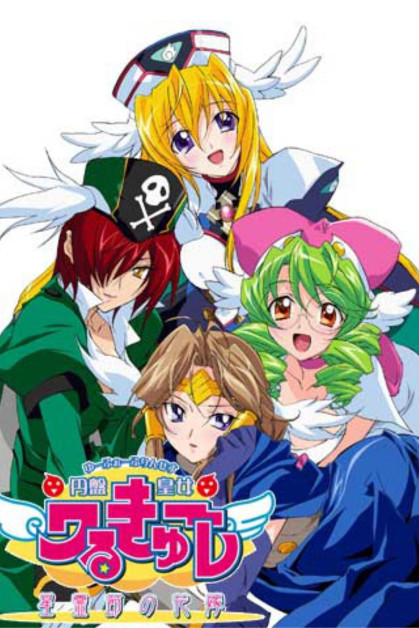 UFO Princess Valkyrie 3