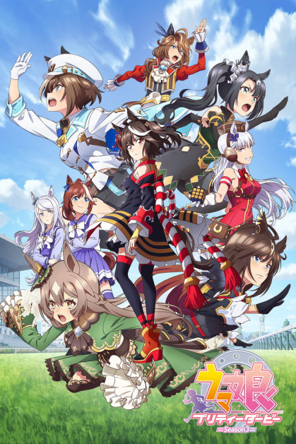 Uma Musume: Pretty Derby Season 3