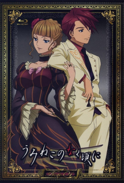 Umineko no Naku Koro ni