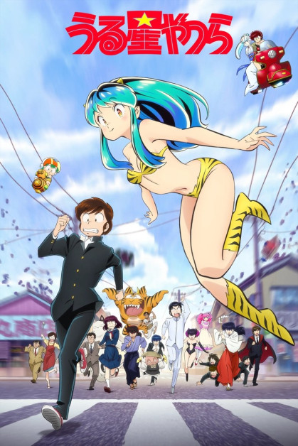 Urusei Yatsura (2022) 2nd Season