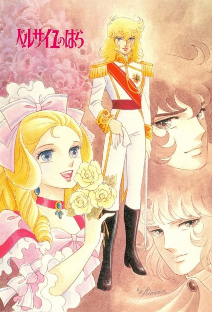 Versailles no Bara (La Rosa de Versalles)