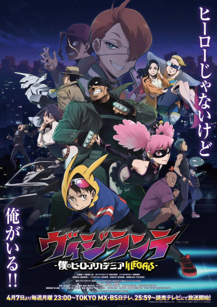 My Hero Academia: Vigilantes S2