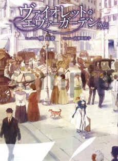 Violet Evergarden Gaiden: Eien to Jidou Shuki Ningyou 1080p