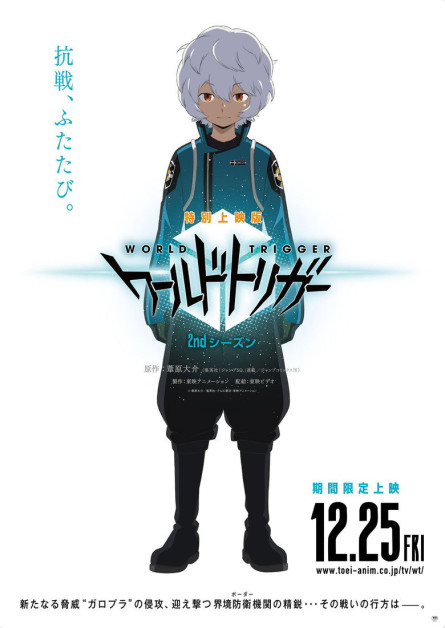 World Trigger 2