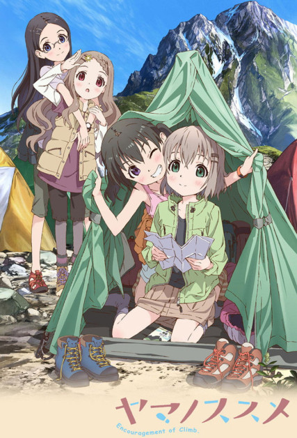Yama no Susume: Omoide Present