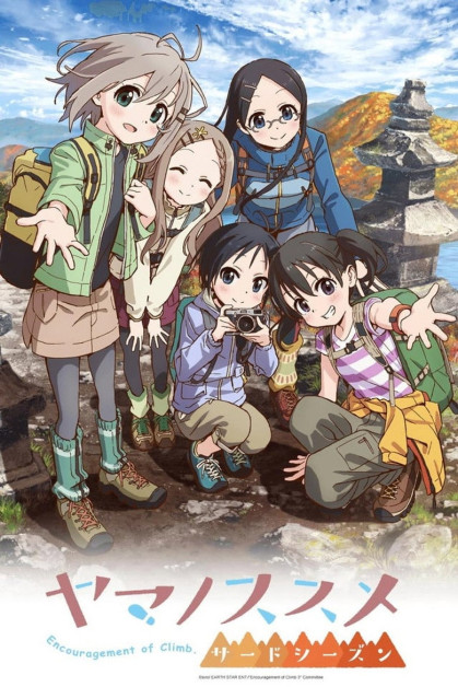 Yama no Susume Third Season