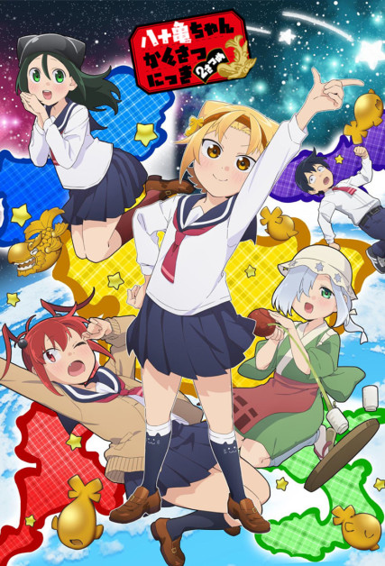 Yatogame-chan Kansatsu Nikki 2nd Season