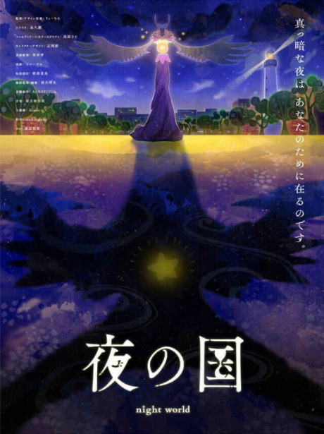 Yoru no Kuni