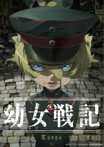 Youjo Senki: Sabaku no Pasta Dai Sakusen