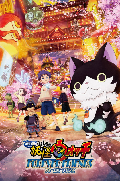 Youkai Watch: FOREVER FRIENDS