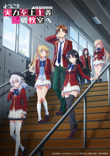 Classroom of the Elite S3