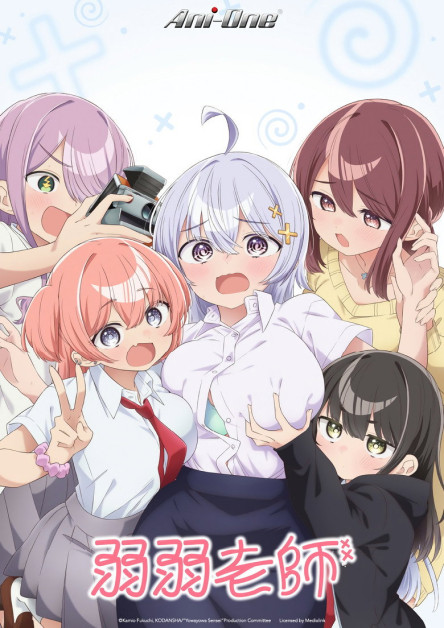 Yowayowa Sensei