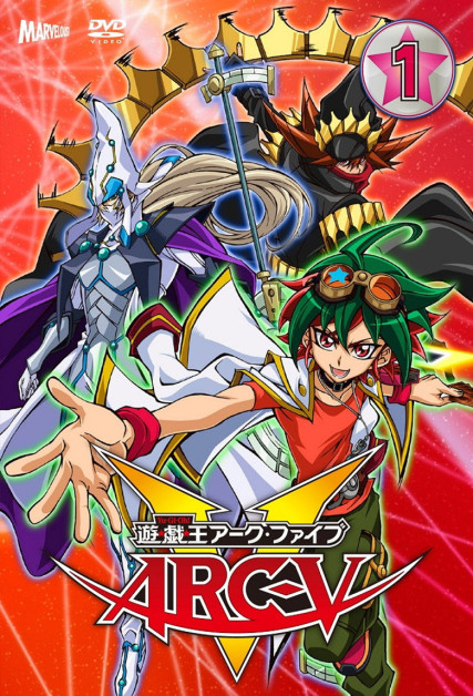 Yu Gi Oh! Arc-V
