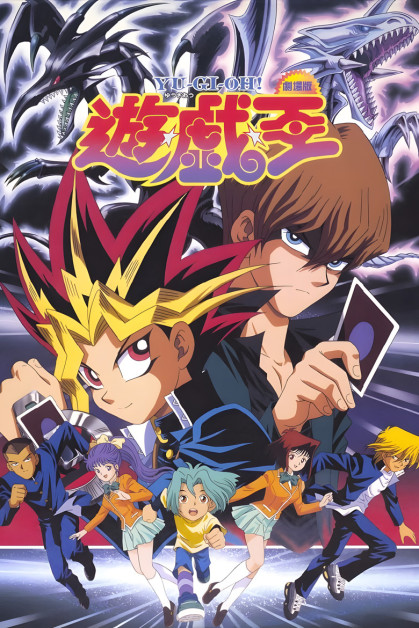 Yu Gi Oh! Movie
