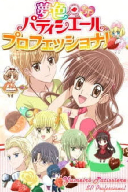 Yume-iro Pâtissière SP Professional (Yumeiro Patissiere SP Professional)