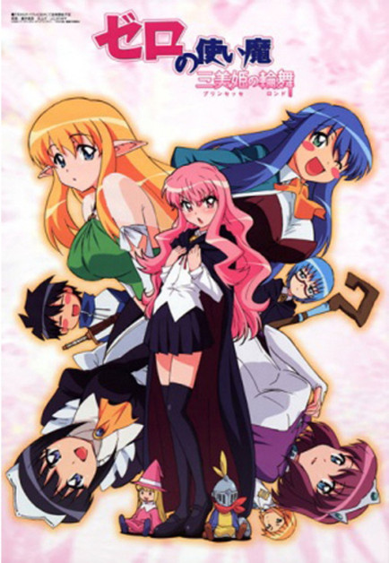 Zero no Tsukaima: Princesses no Rondo