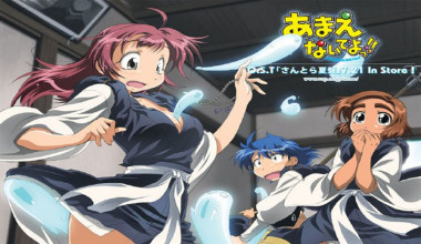 Amaenaide yo!! Katsu!!