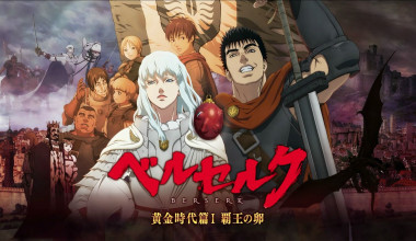 Berserk: Ougon Jidai-hen I - Haou no Tamago