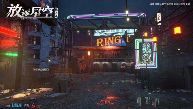 Can Ci Pin: Fangzhu Xingkong