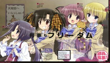 Ebiten: Kouritsu Ebisugawa Koukou Tenmonbu Especiales