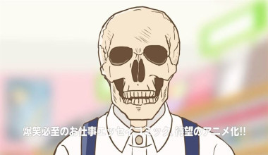 Gaikotsu Shotenin Honda-san