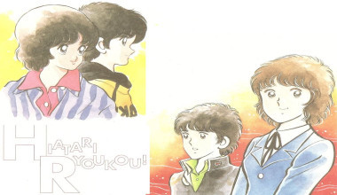 Hiatari Ryoukou! (Alegre Juventud) Castellano