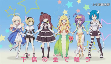 Jashin-chan Dropkick