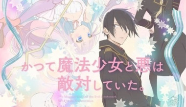 Katsute Mahou Shoujo to Aku wa Tekitai shiteita.