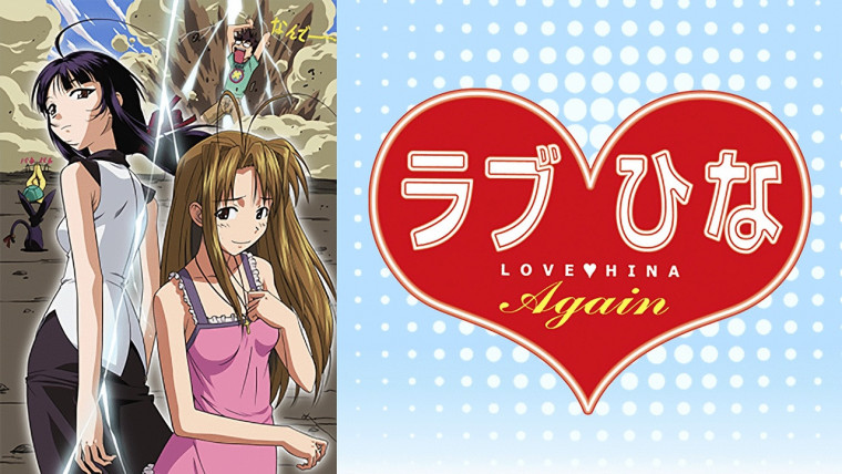 Love Hina Again