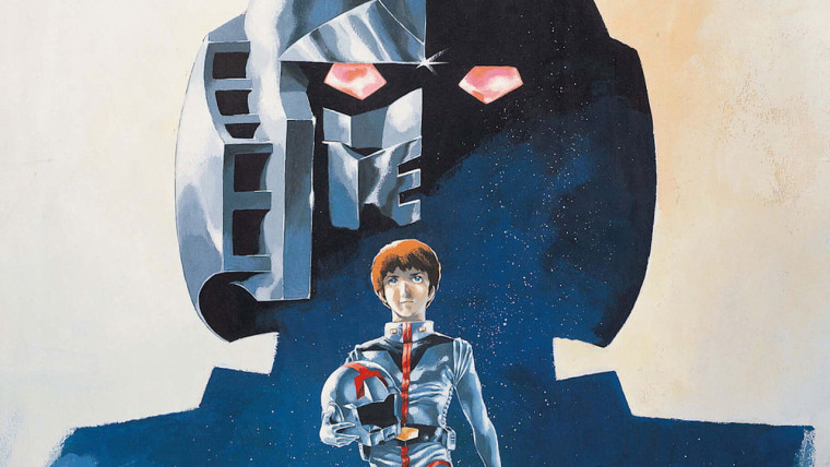 Mobile Suit Gundam Movie I