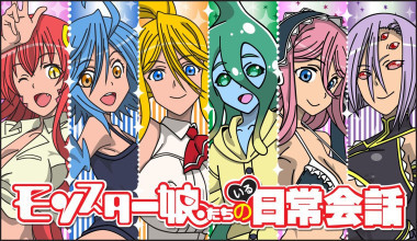 Monster Musume no Iru Nichijou: Hobo Mainichi OO! Namappoi Douga