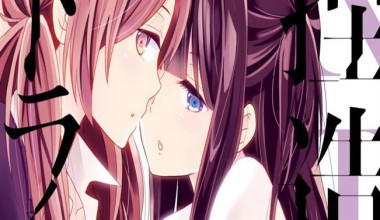 Netsuzou TRap