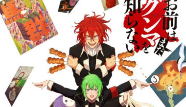 Omae wa Mada Gunma wo Shiranai