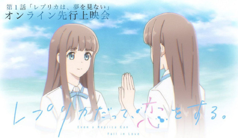 Replica datte, Koi wo Suru. capitulo 1