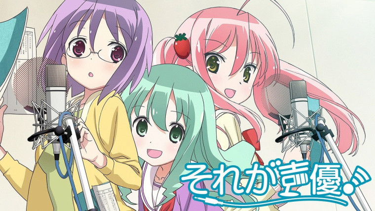 Sore ga Seiyuu!: Petit Uchiage