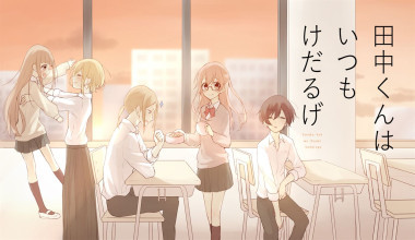Tanaka-kun wa Kyou mo Kedaruge
