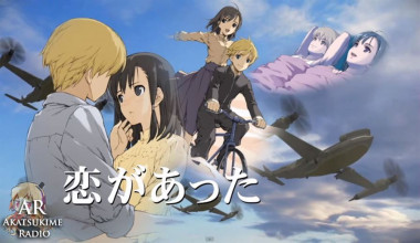 Toaru Hikuushi e no Koiuta