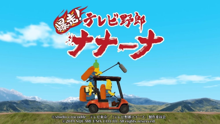 TV Yarou Nanaana