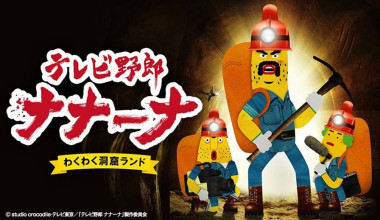 TV Yarou Nanaana: Wakuwaku Doukutsu Land