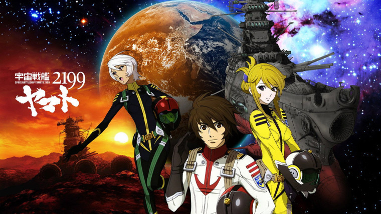 Uchuu Senkan Yamato 2199: Hoshimeguru Hakobune (Space Battleship Yamato 2199: Odyssey of the Celestial Ark)